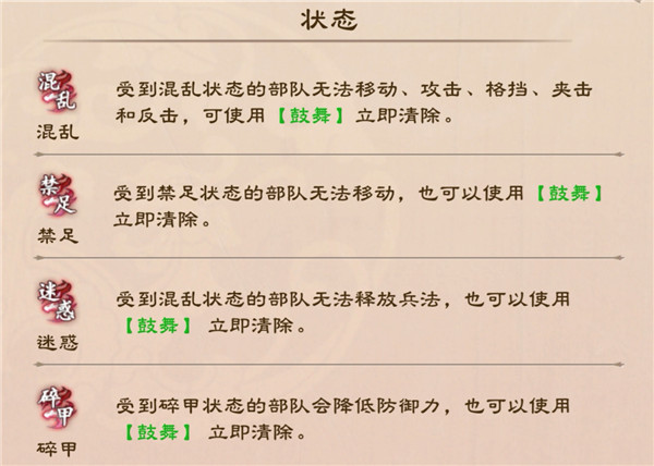 策魂三国游戏  安卓版