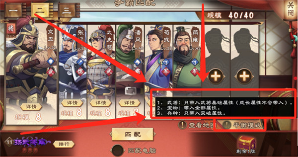 策魂三国游戏  安卓版