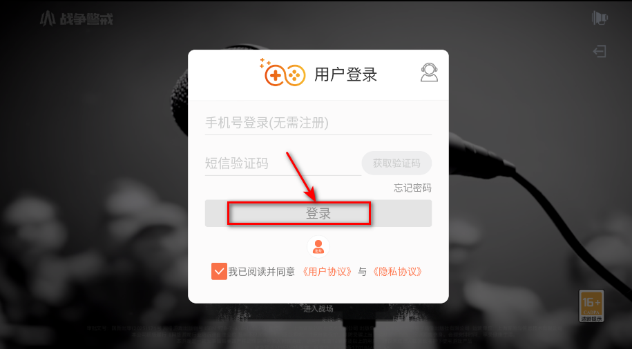 战争警戒  最新版