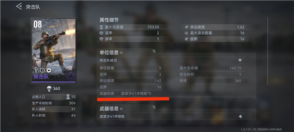 战争警戒  最新版