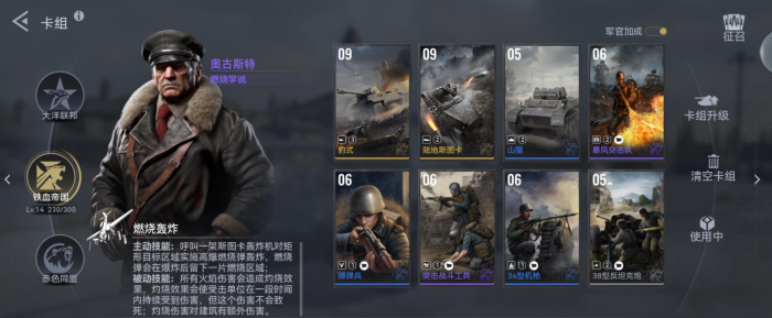 战争警戒  最新版