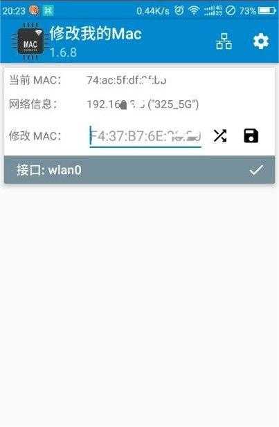 mac地址免root截图0