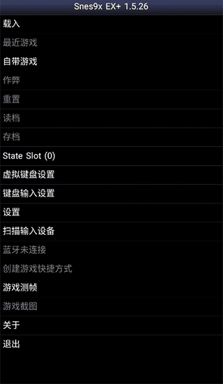 sfc模拟器安卓版截图2