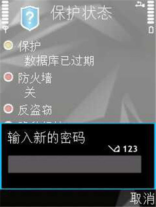 卡巴斯基杀毒软件