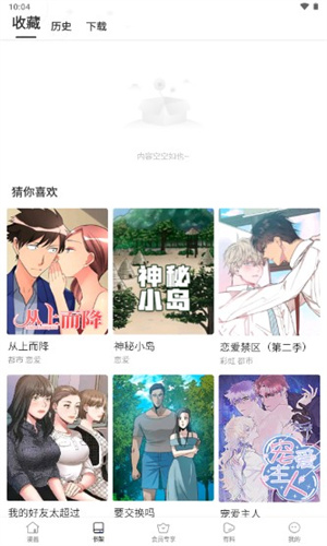 亲亲漫画截图0