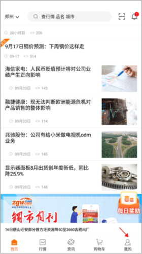 中钢网