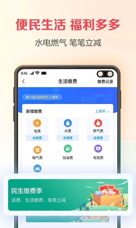 中国电信翼支付截图4