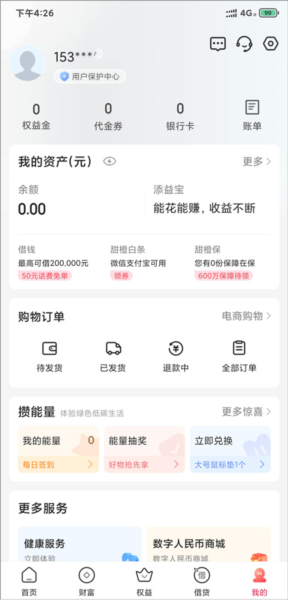 中国电信翼支付