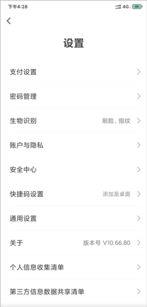 中国电信翼支付