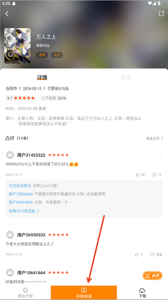 绘梦轩免广告版