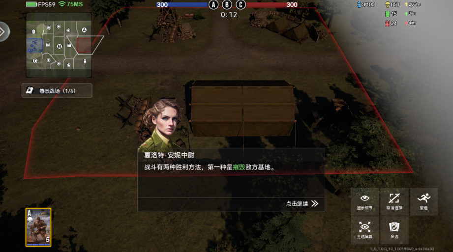 战争警戒  最新版截图2