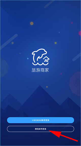旅游商家