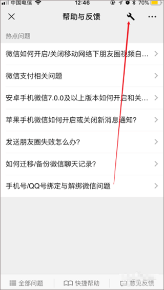 手机微信64位版