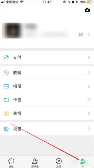 手机微信64位版