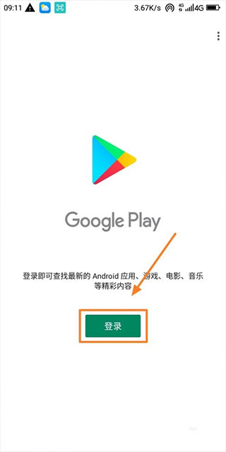 谷歌服务框架2025最新版