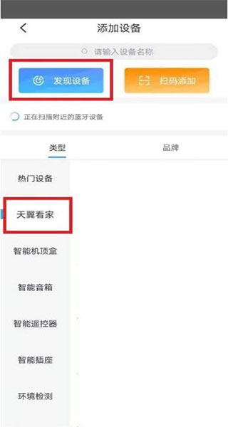 小翼管家监控