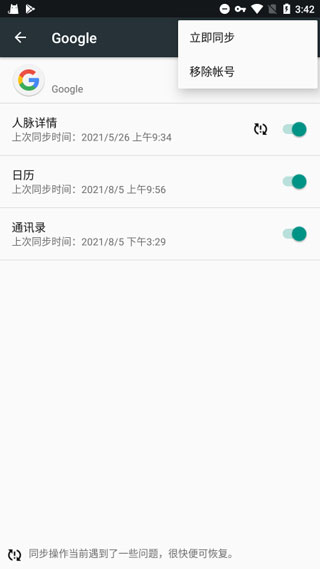 谷歌服务框架2025最新版截图0