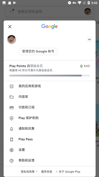谷歌服务框架2025最新版截图1