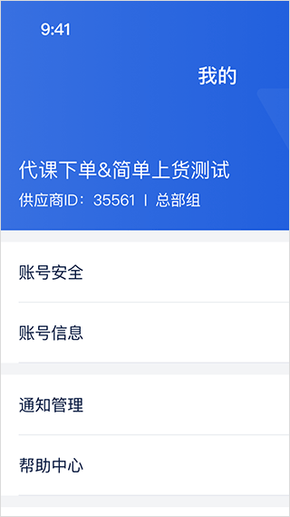 旅游商家截图3