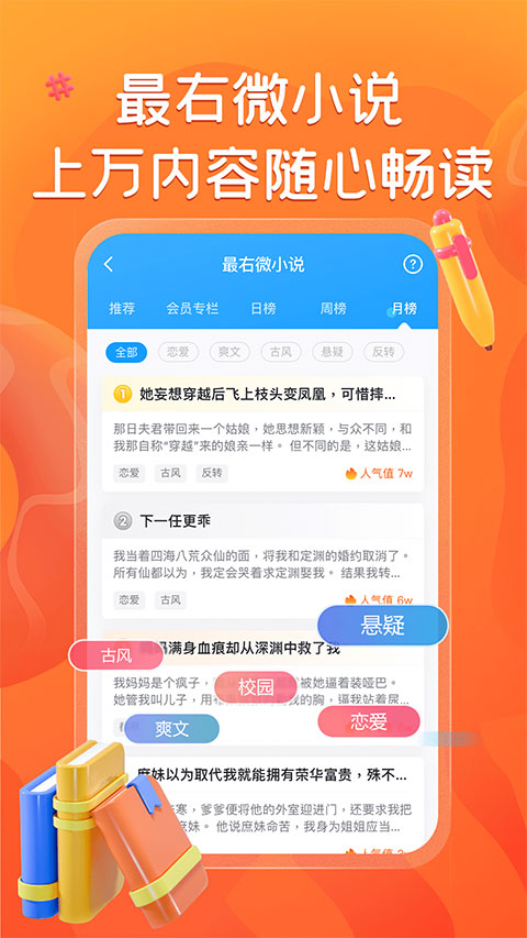 最右2026最新版截图3