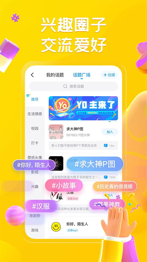 最右2026最新版截图1