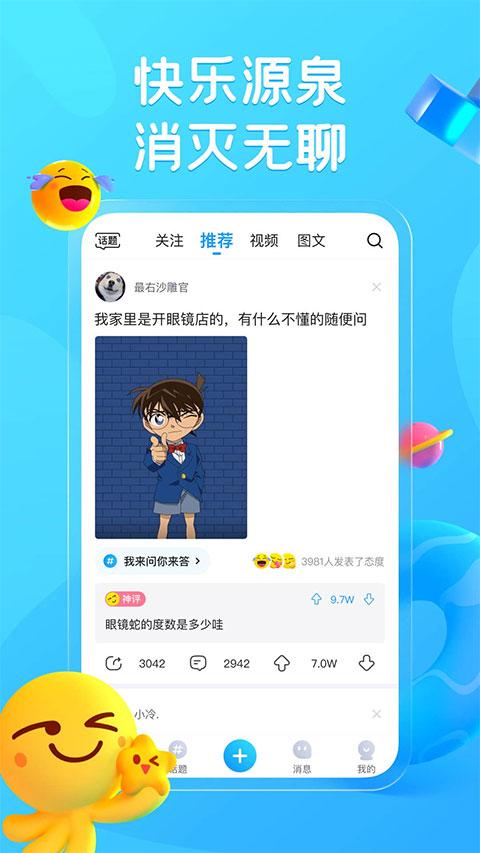最右2026最新版截图0