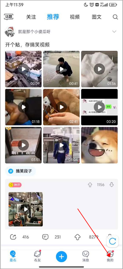 最右2026最新版