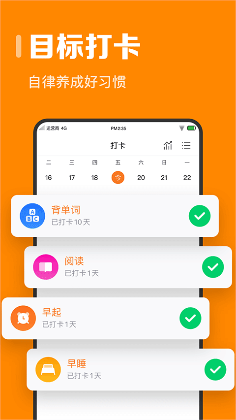 指尖时光截图1