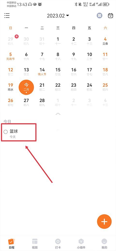 指尖时光