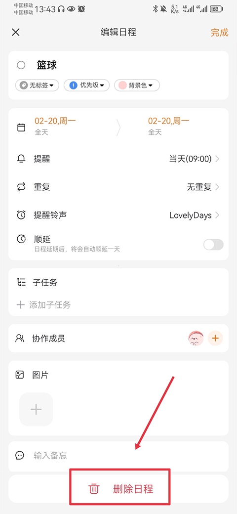 指尖时光