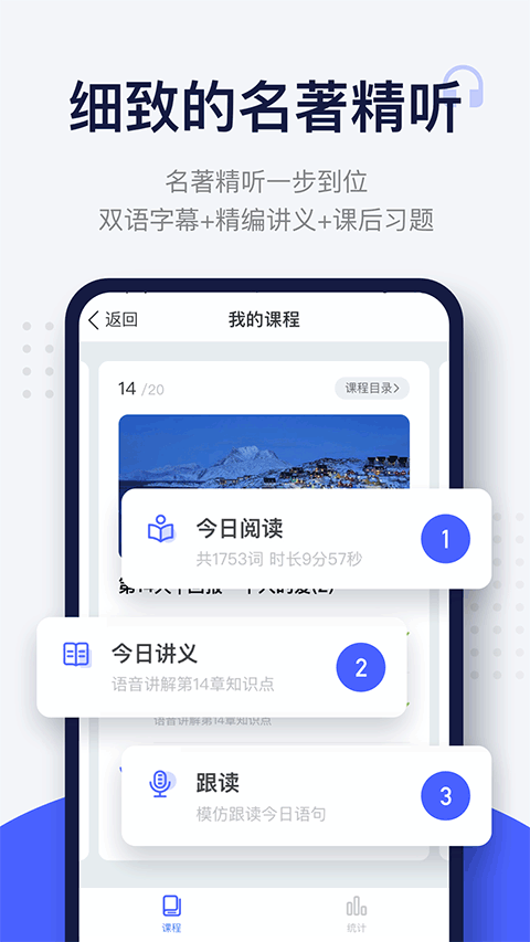 每日英语阅读截图1