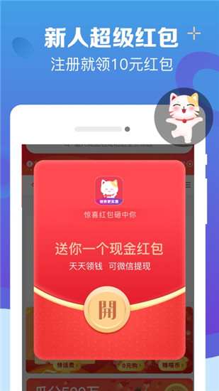实惠喵
