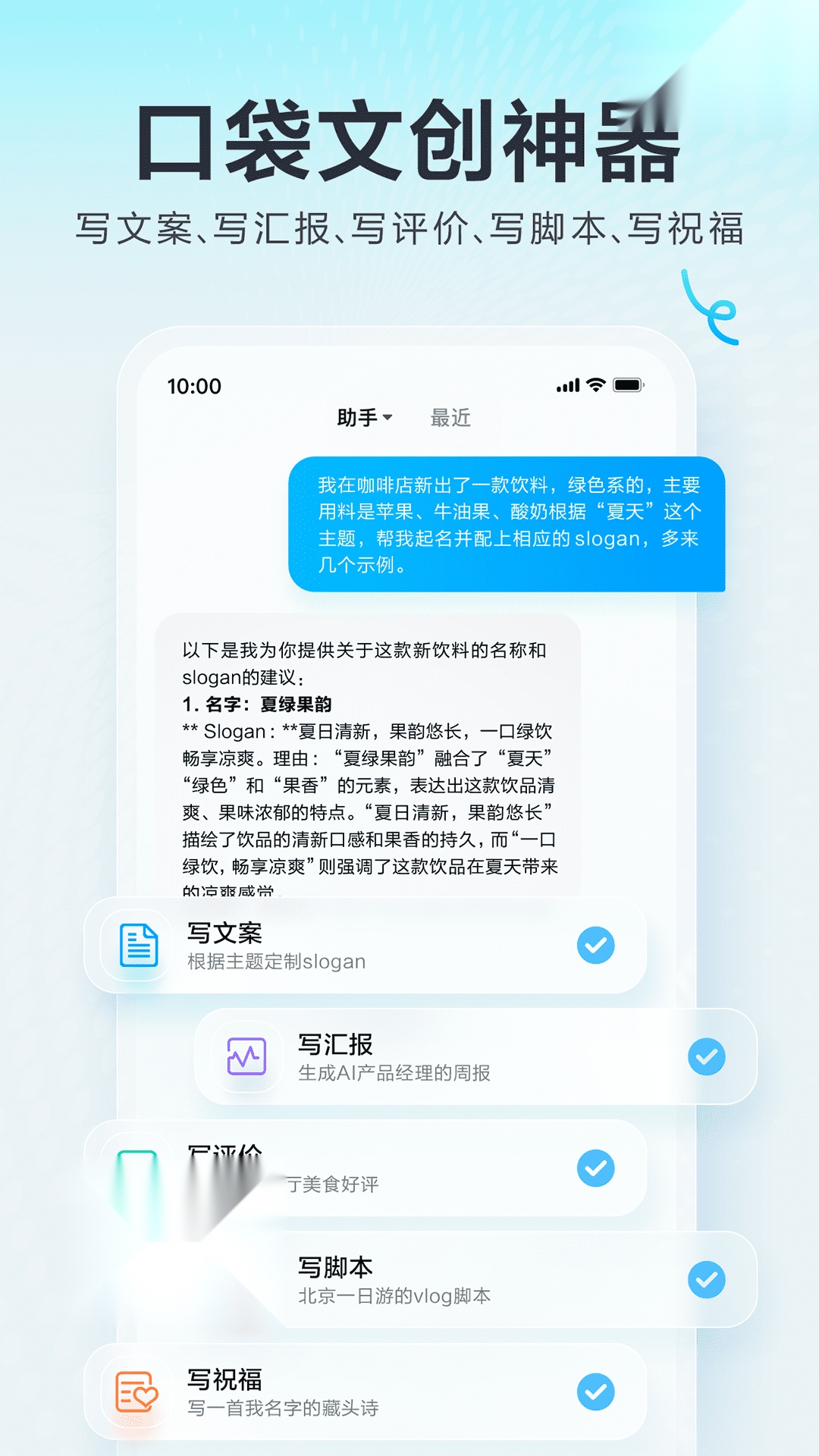 文心一言手机版截图2