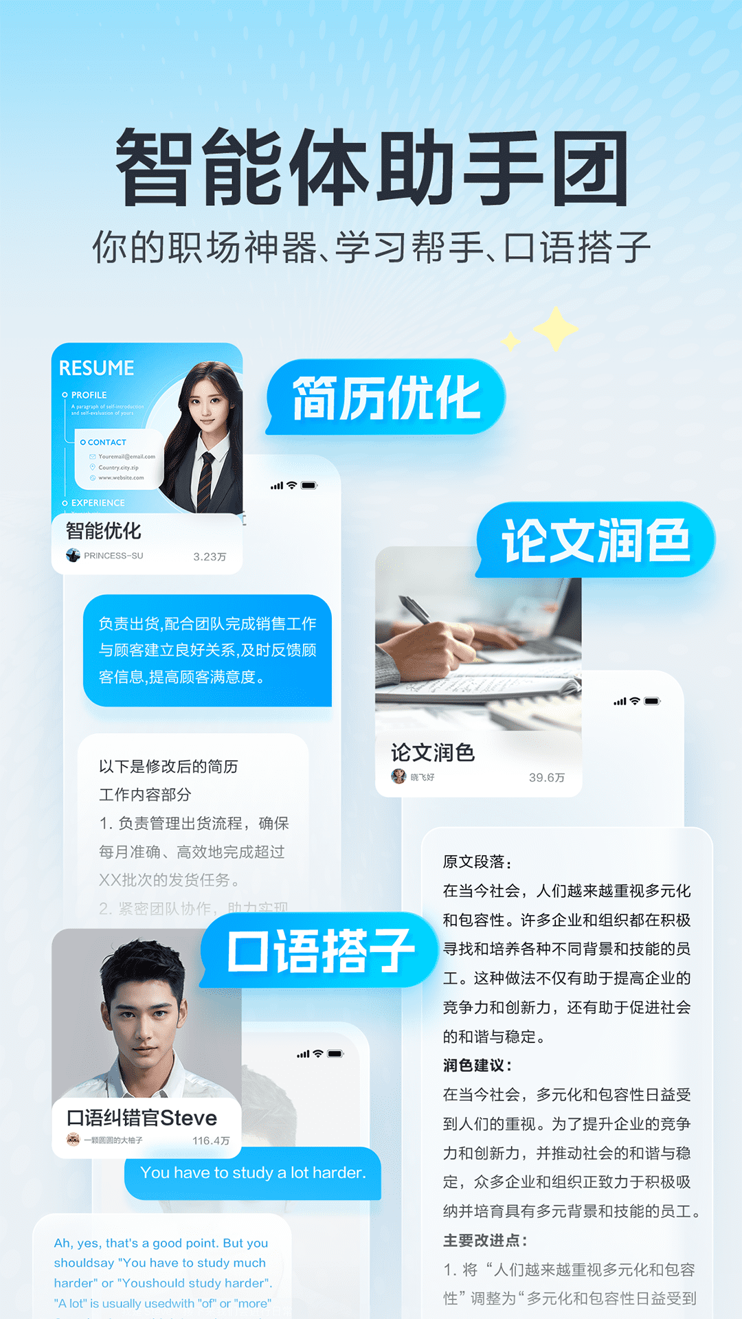 文心一言手机版截图3
