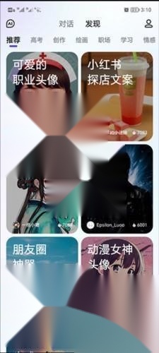 文心一言手机版