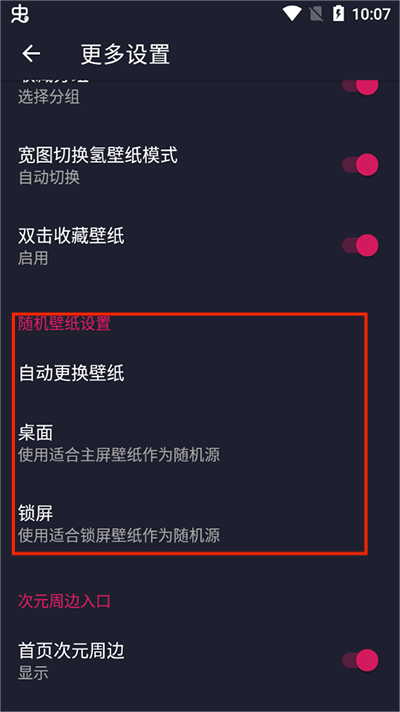 次元壁纸免费版