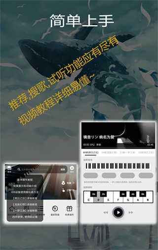 明日之后钢琴助手截图0