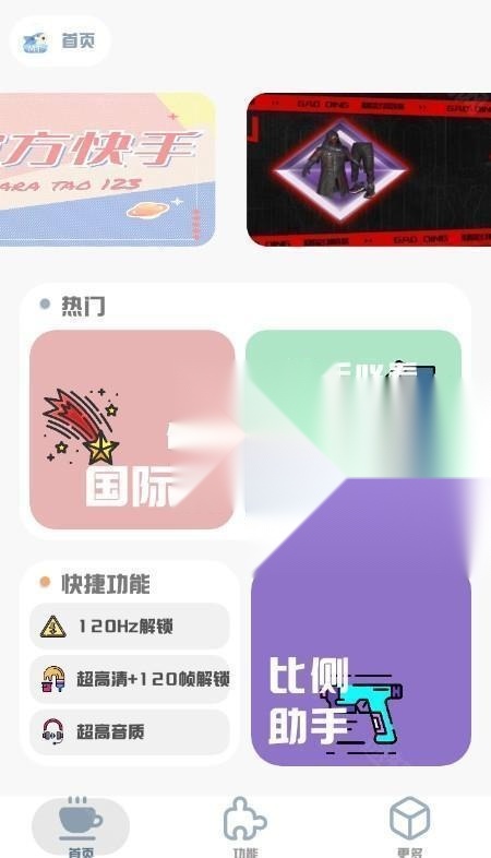 mt画质助手版