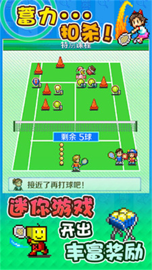 网球俱乐部物语截图1