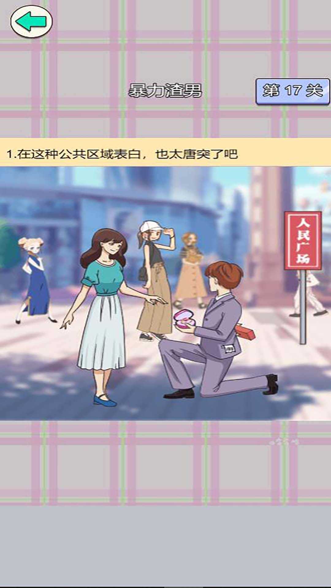 舔狗情感修炼营截图2