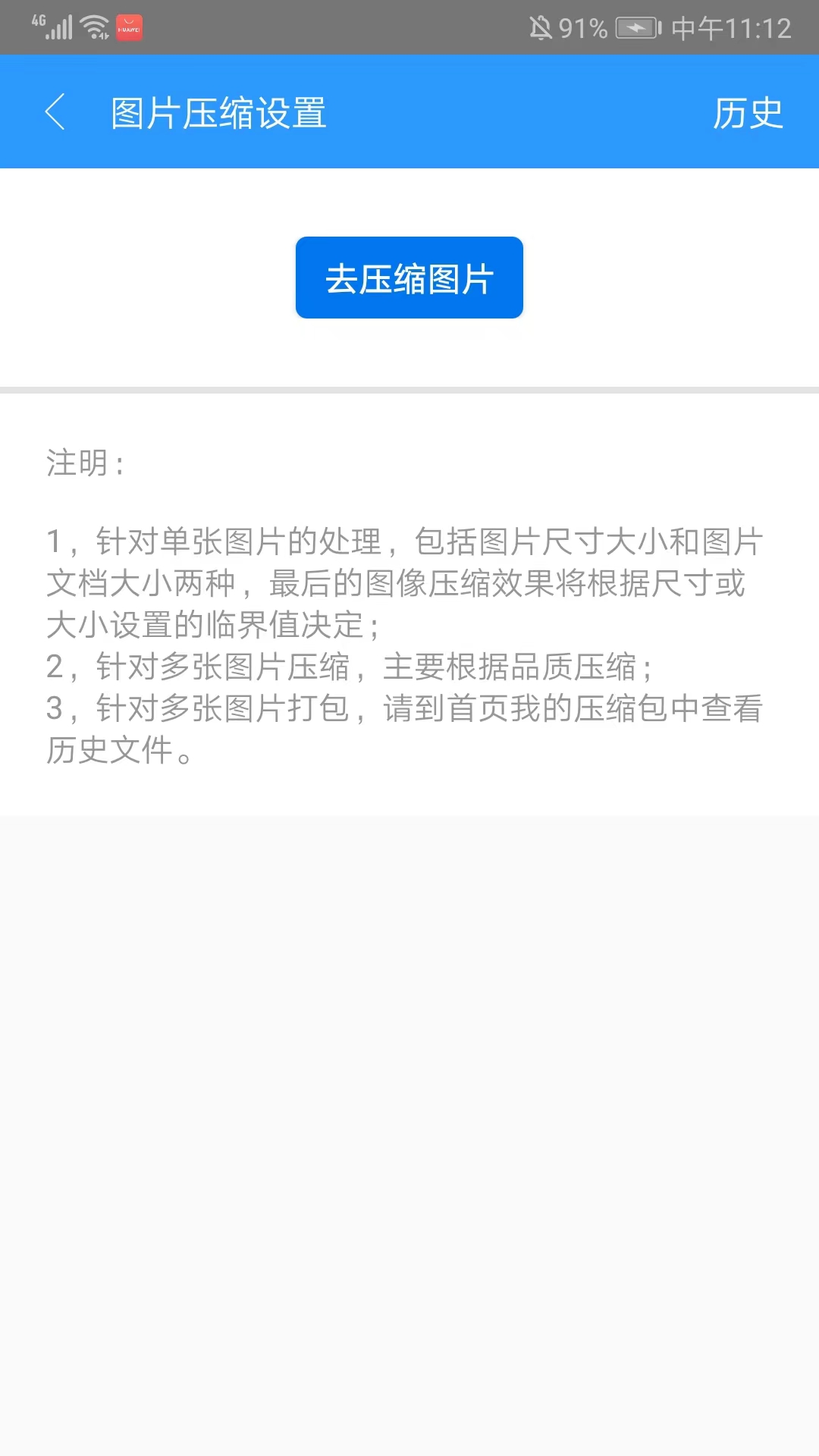 zarchiver截图4