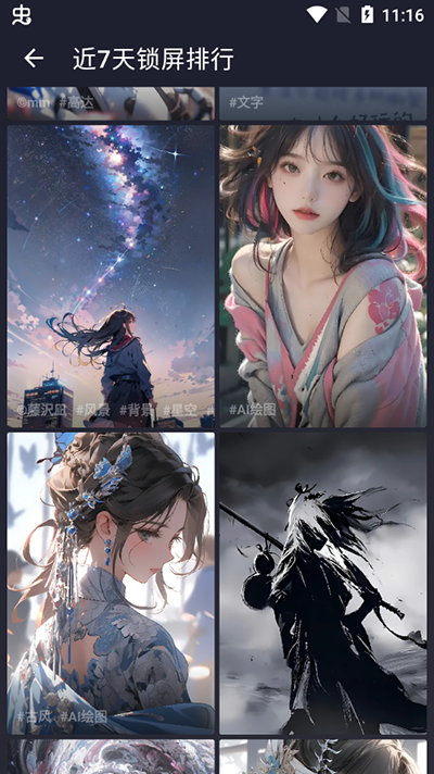 次元壁纸免费版截图2