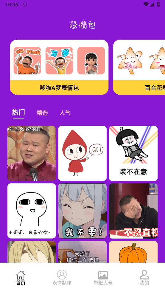 搞笑P图抠图