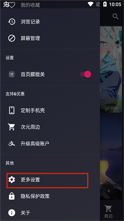 次元壁纸免费版