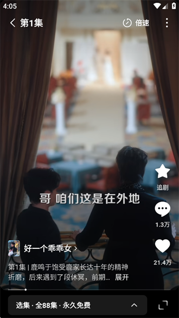 红果免费短剧最新