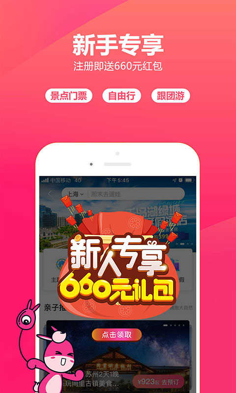 游侠客
