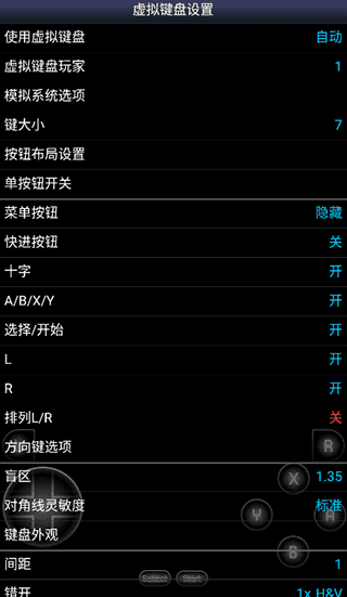 sfc模拟器安卓版截图1