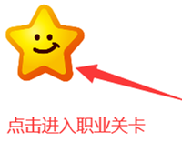 职业体验岛屿