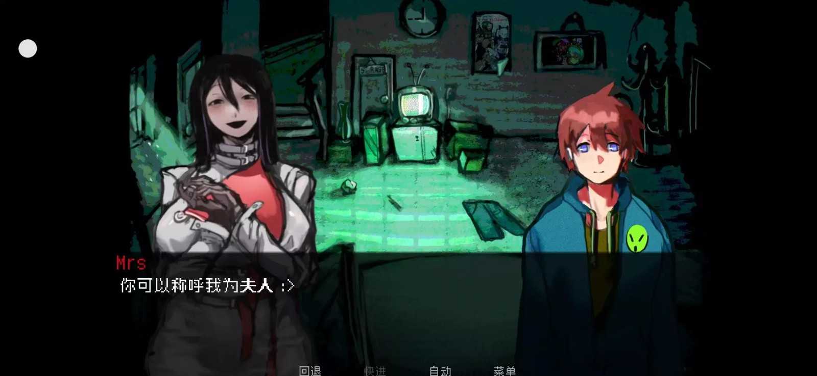 伪人女友截图2
