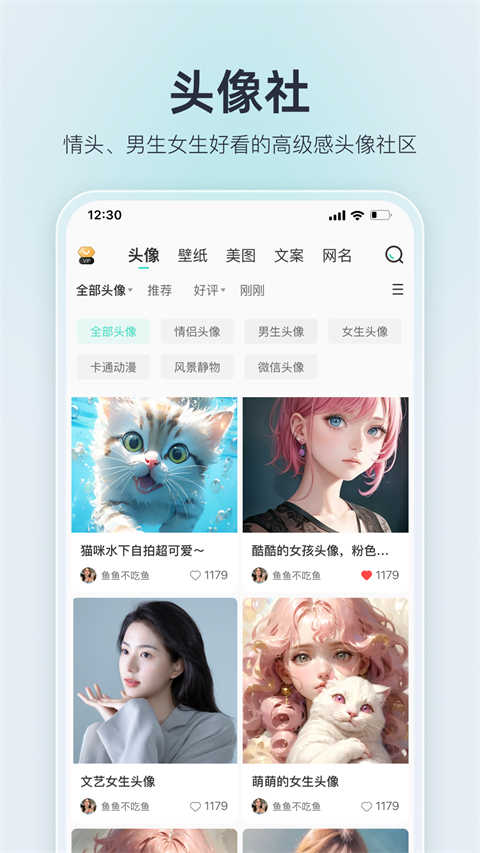 我要个性